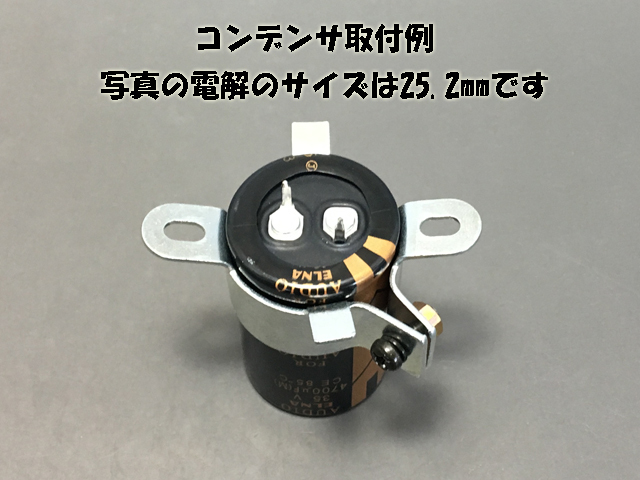 25mm 6個 コンデンサー金具 φ25 電解コンデンサー ブロックコンデンサー 取付金具 真空管アンプ に!! 管理番号[DC1062D10]_画像2