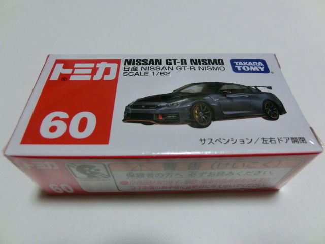 トミカ No.60 日産 NISSAN GT-R NISMO 新品_画像1