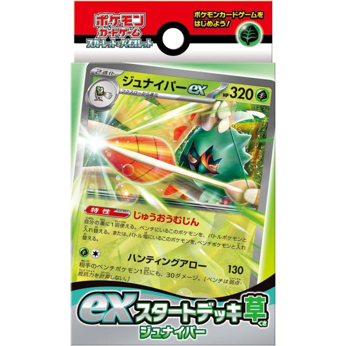 ポケモンカードゲーム スカーレット＆バイオレット exスタートデッキ 悪　草「4521329345932」「4521329345994」