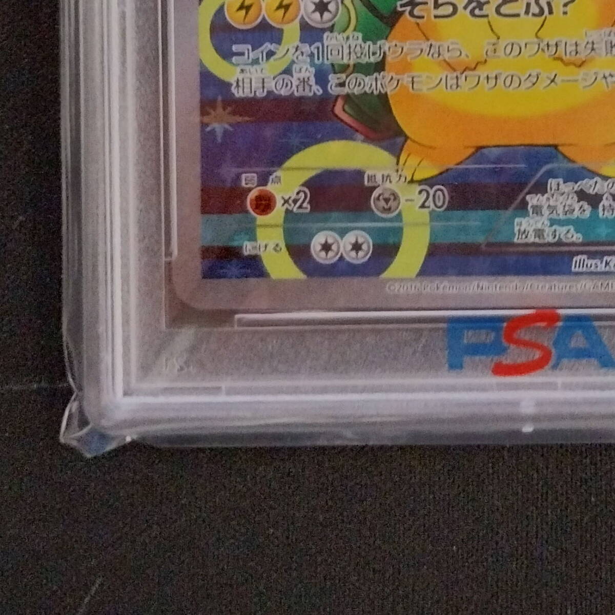 PSA10 230/XY-P ポンチョを着たピカチュウ(レックウザVer PSA10 230/XY-P ポンチョを着たピカチュウ(レックウザVer