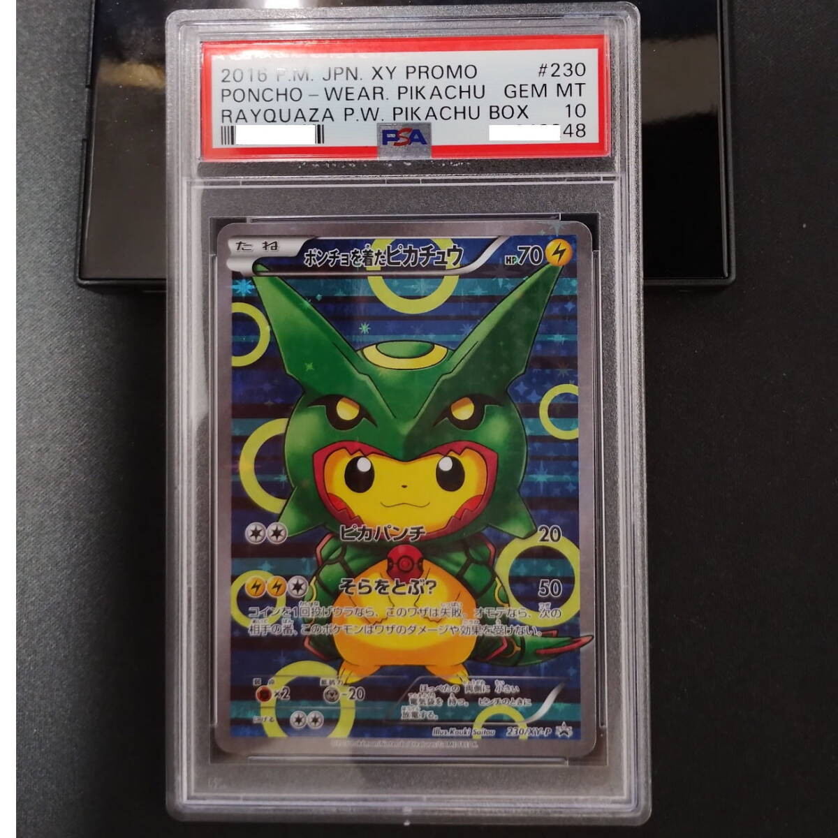 PSA10 230/XY-P ポンチョを着たピカチュウ(レックウザVer PSA10 230/XY-P ポンチョを着たピカチュウ(レックウザVer