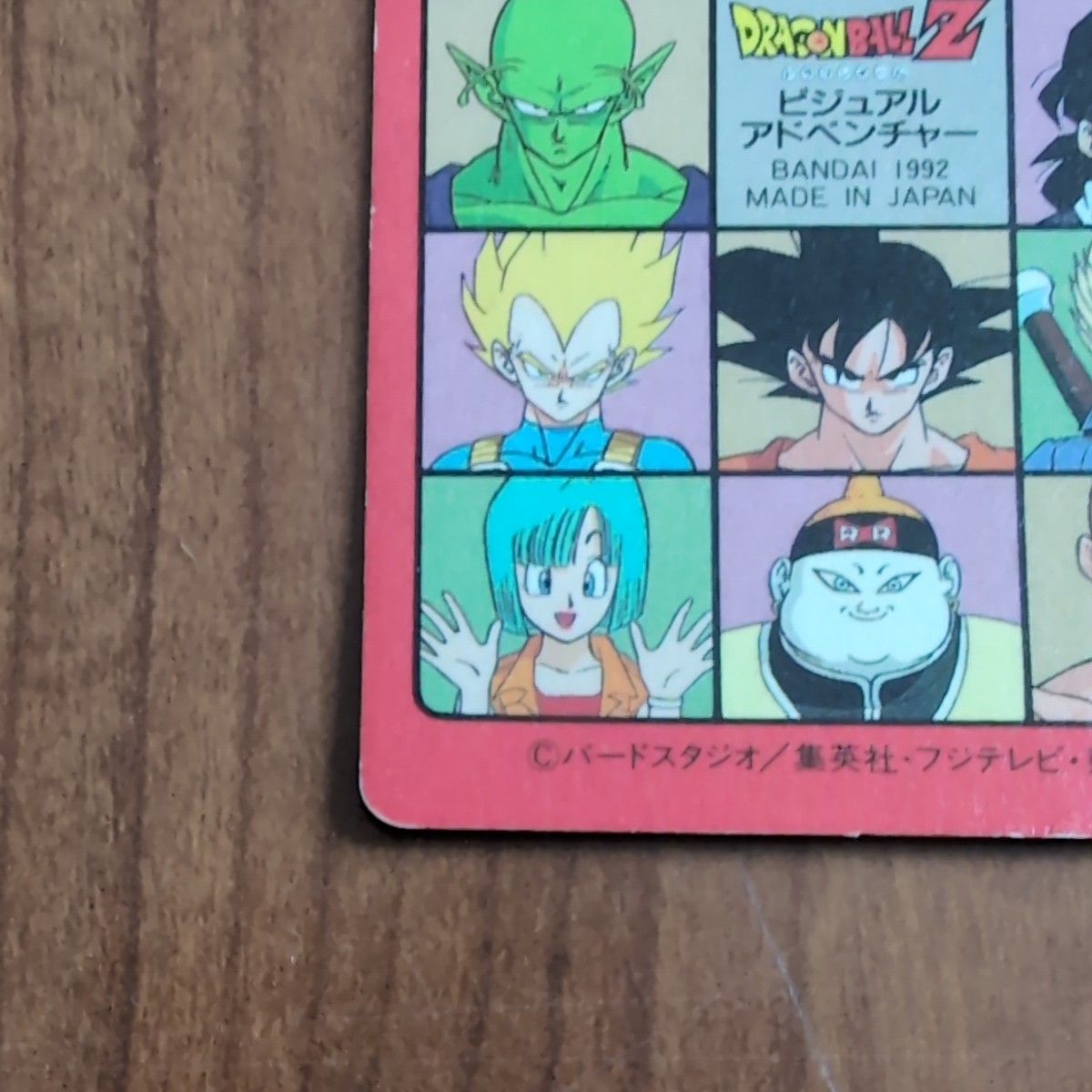 ドラゴンボールZ カード ビジュアルアドベンチャー|Yahoo ドラゴンボールZ カード ビジュアルアドベンチャー|Yahoo