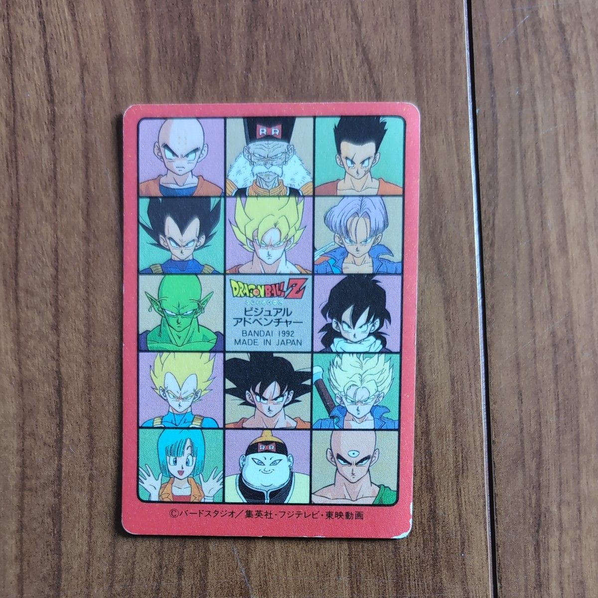 ドラゴンボールZ カード ビジュアルアドベンチャー|Yahoo ドラゴンボールZ カード ビジュアルアドベンチャー|Yahoo