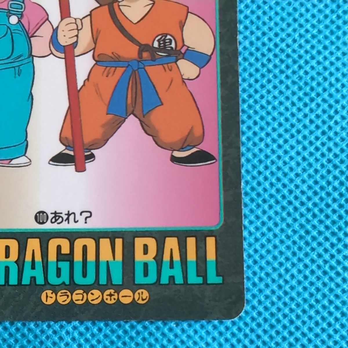 ドラゴンボール ビジュアルアドベンチャー|Yahoo!フリマ(旧 ドラゴンボール ビジュアルアドベンチャー|Yahoo!フリマ(旧