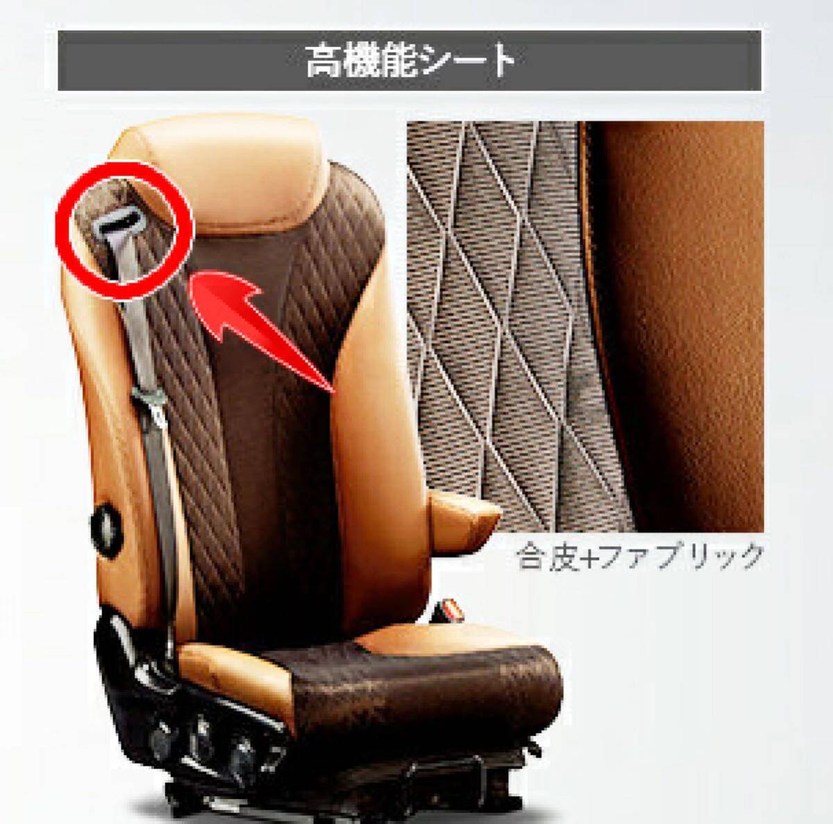 HINO 17 Profia &17 Ranger common driver`s seat seat belt hole cover ( high performance seat for ) * high class chrome plating specification *