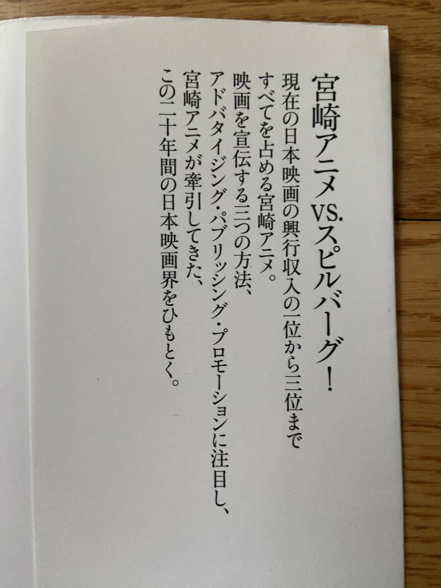 【6冊】宮崎アニメの暗号 宮崎アニメはなぜ当たる 宮崎駿の世界 ジブリの世界を創る 本へのとびら 宮崎アニメに秘められたメッセージ_画像7