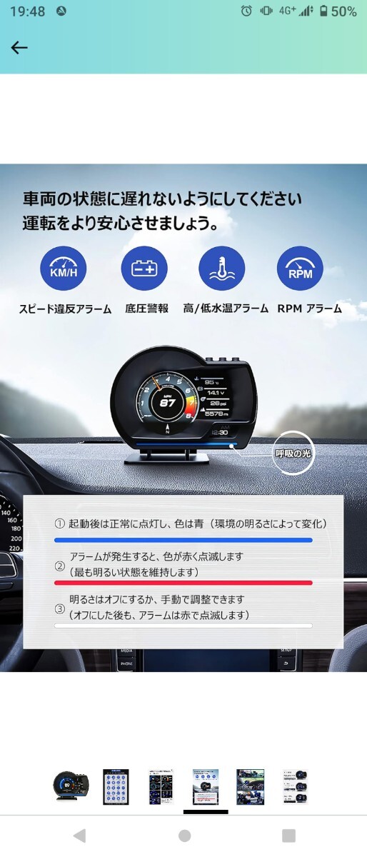 GIGC 車ヘッドアップディスプレイ、スピードメーター、タコメーター、GPS+OBD2モード マルチメーター、障害診断、警告機能付き（日本語版_画像5