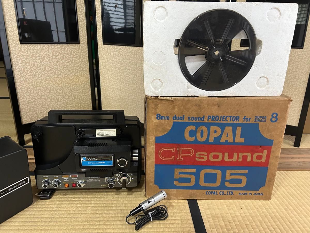 【希少】COPAL CP SOUND 505 / 8ミリ映写機 プロジェクター　通電確認済み　コパル映像機器 プロジェクターレトロ