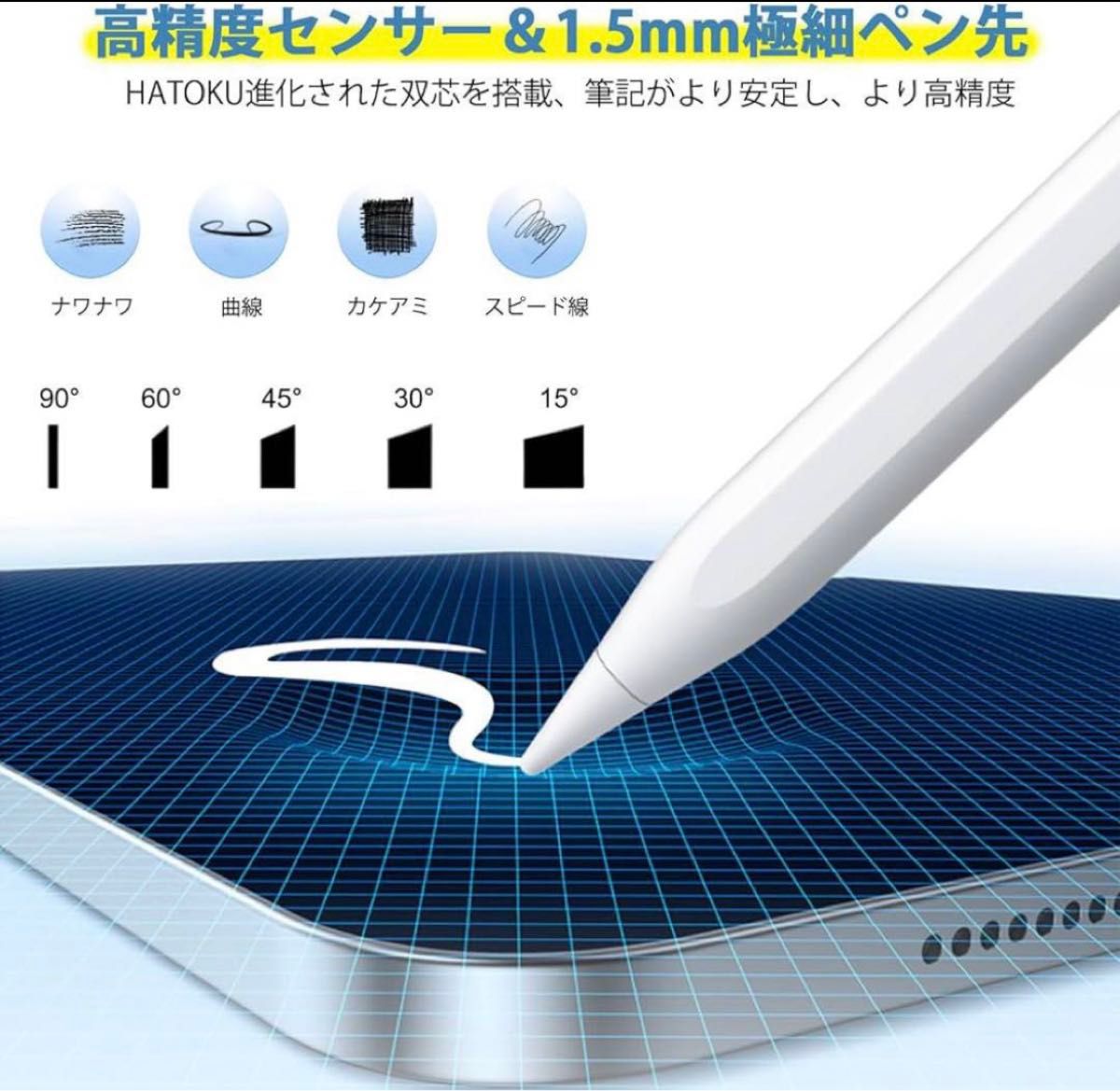 【高感度】 iPad タッチペン スタイラスペン 急速充電【極細】