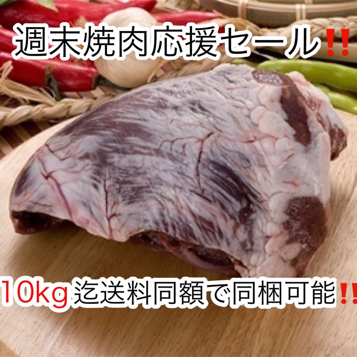 入荷次第！週末焼肉応援 お客様感謝特別セール！1個1080円！冷蔵チルド 冷凍品とは違う！北海道産牛ハツ 心臓ハート まるごと 同梱も可能！_画像1