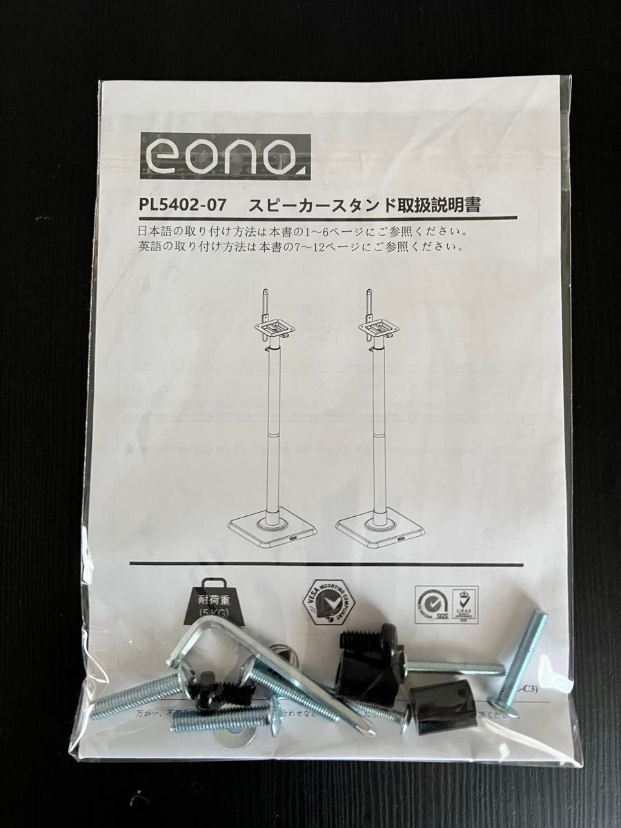 Eono(イオーノ)スピーカースタンドスピーカーマウント ポール Eono(イオーノ)スピーカースタンドスピーカーマウント ポール