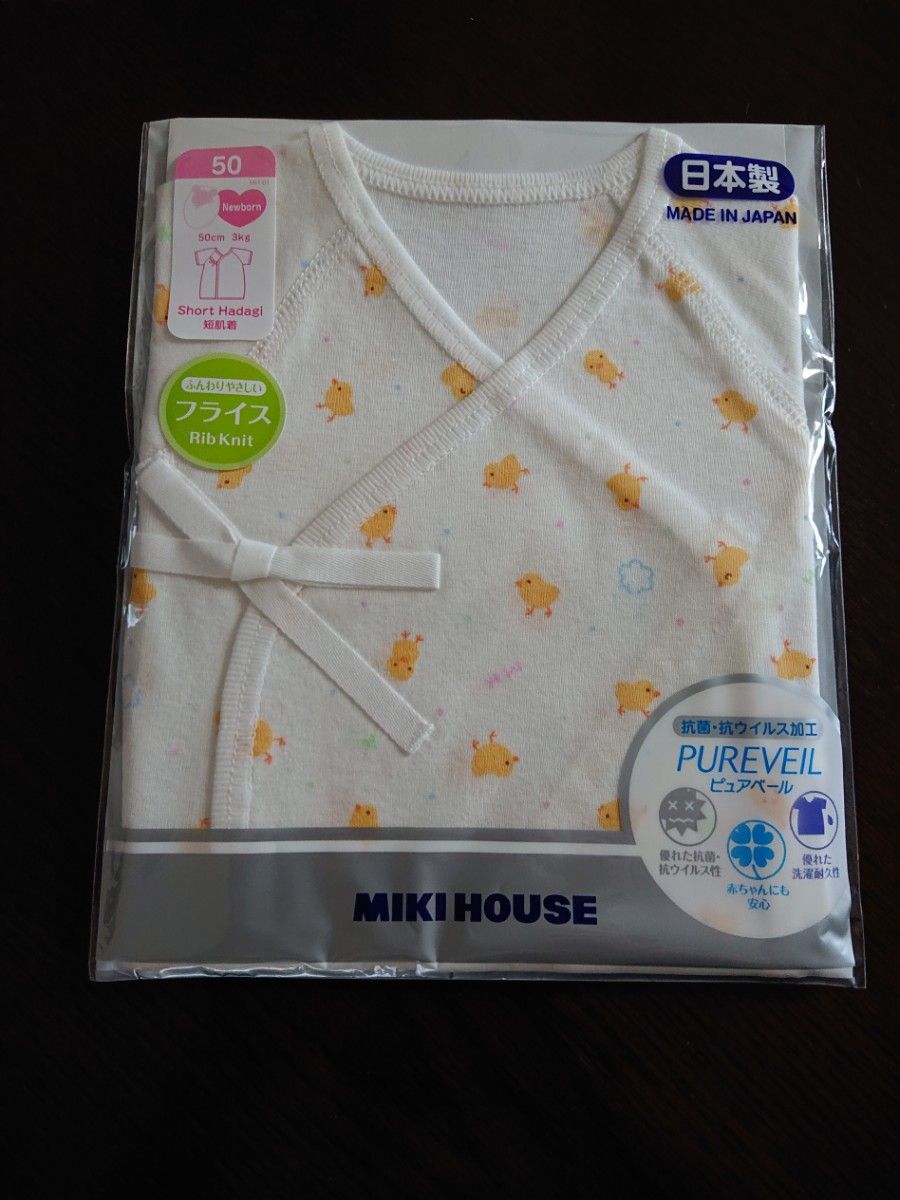 ミキハウス MIKI HOUSE 短肌着・コンビ肌着 2点セット