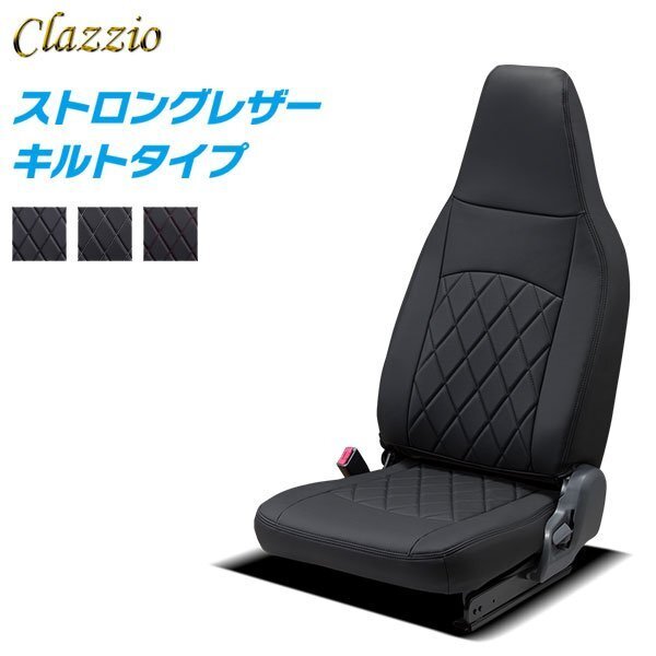 Clazzio シートカバー ストロングレザー キルトタイプ 1列目のみ タウンエース バン S402M S412M H20/8～R2/8 GL_画像1