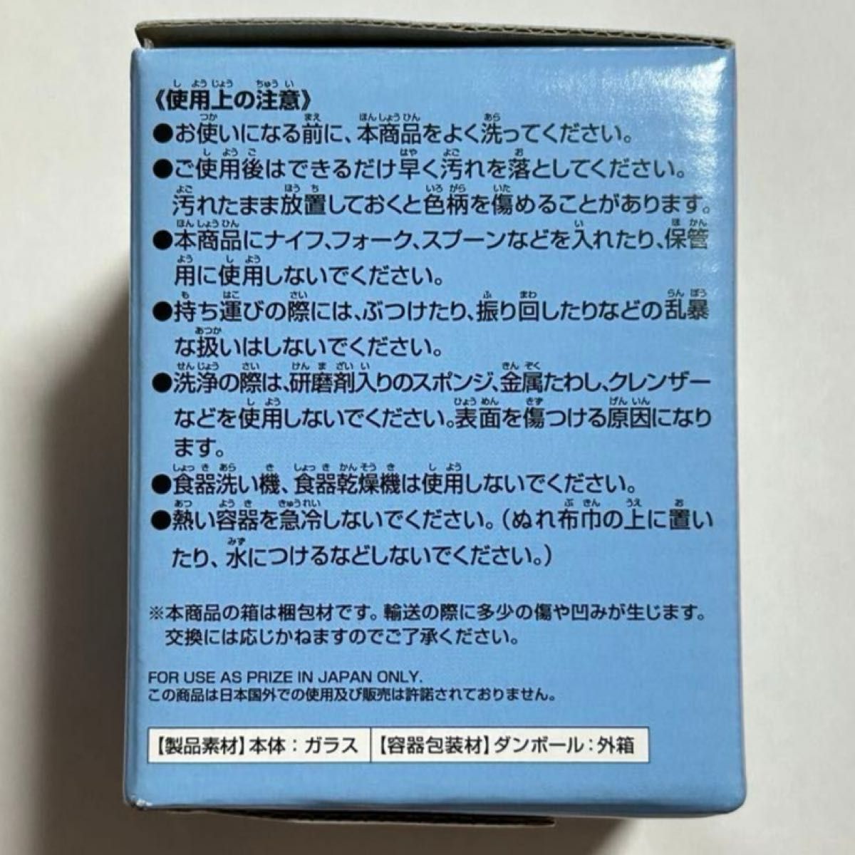 一番くじ BT21 I賞 にぎやかグラス TATA タタ V テテ テヒョン グラス ガラスコップ 食器