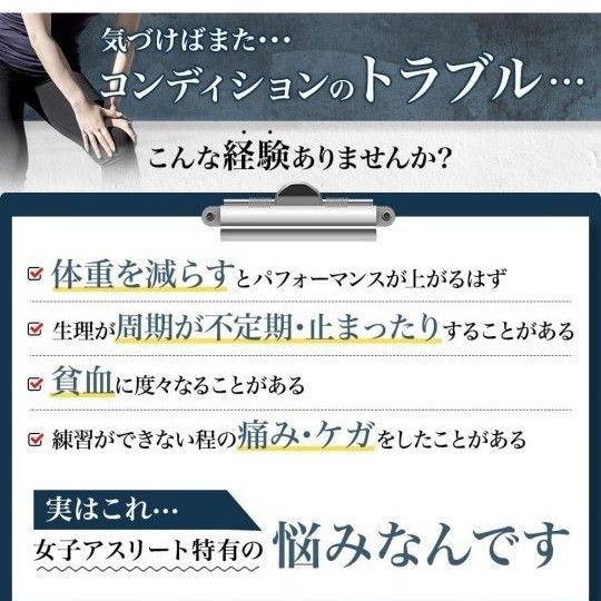 AthReady アスレディ 寺田明日香 オールインワン サプリ 運動 ビタミン ミネラル 亜鉛 コラーゲン クエン酸 カルシウム