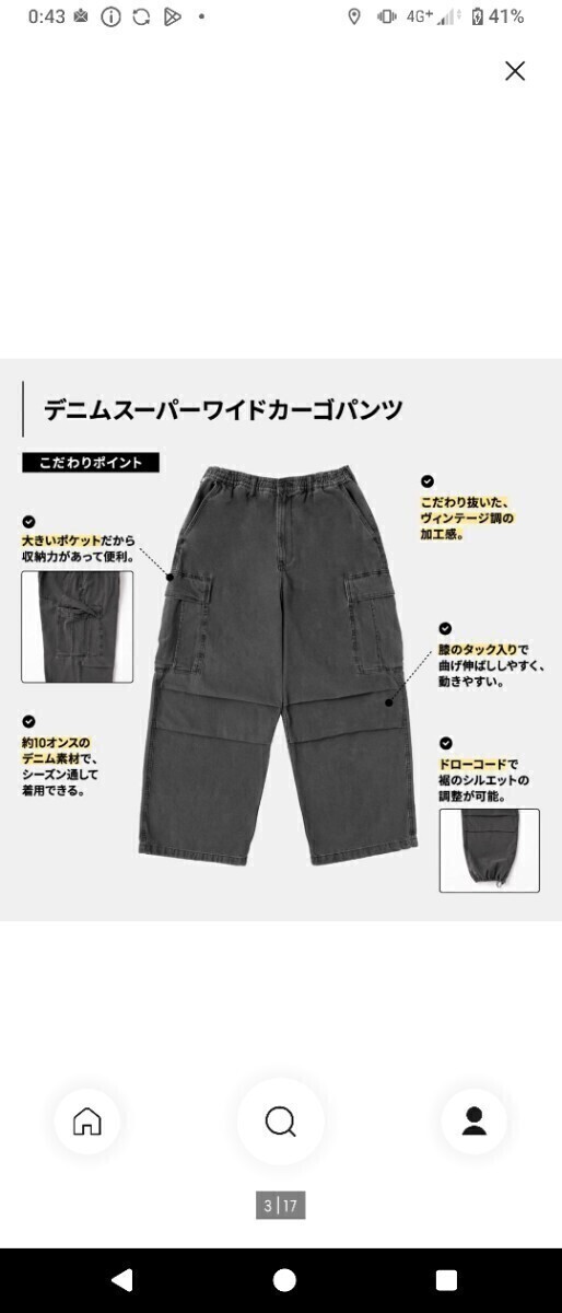 GU 　デニムスーパーワイドカーゴパンツ　MEN Ｌサイズ ベージュ　新品未使用　タグ付き　ジーユー_画像5