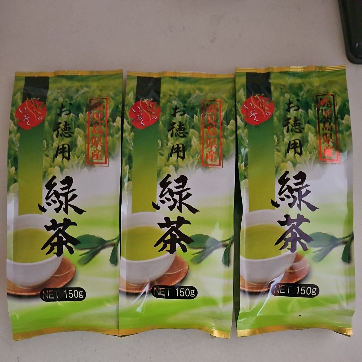 緑茶150g　3本セット