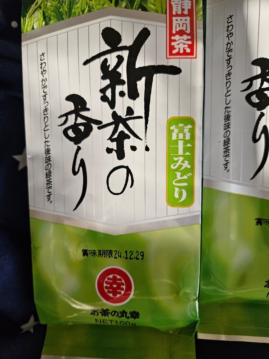 静岡県産緑茶100g　3本セット