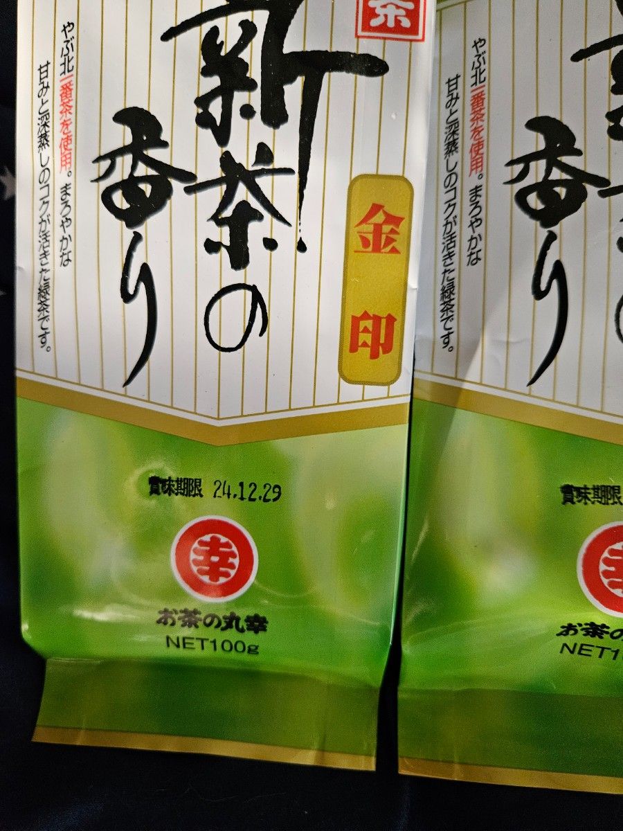 静岡県産緑茶100g　3本セット