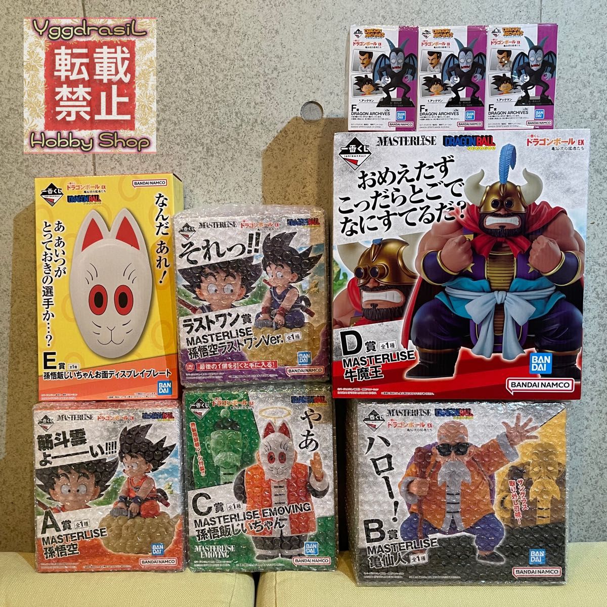 一番くじ ドラゴンボール EX 亀仙流の猛者たち ABCDEF賞 ラスト 一番くじ ドラゴンボール EX 亀仙流の猛者たち ABCDEF賞 ラスト
