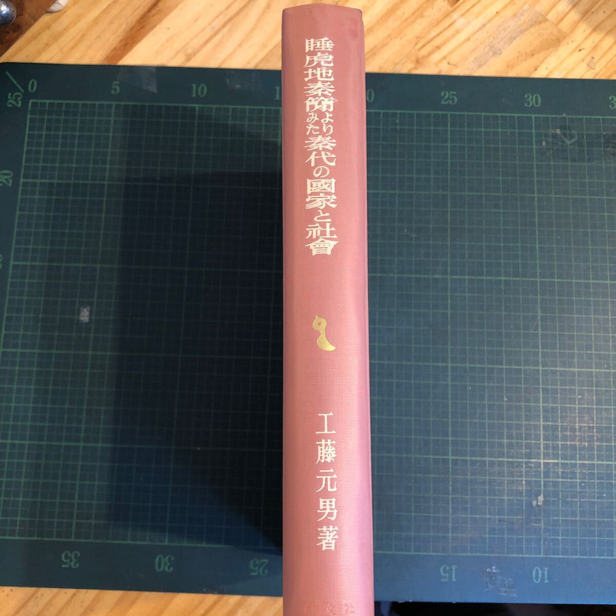 アジア人物史 第5・6巻 モンゴル帝国のユーラシア統一 ポスト・モンゴル時代の陸と海 月報付 2冊セット - 世界史 アジア人物史 第5・6巻 モンゴル帝国のユーラシア統一 ポスト・モンゴル時代の陸と海 月報付 2冊セット - 世界史