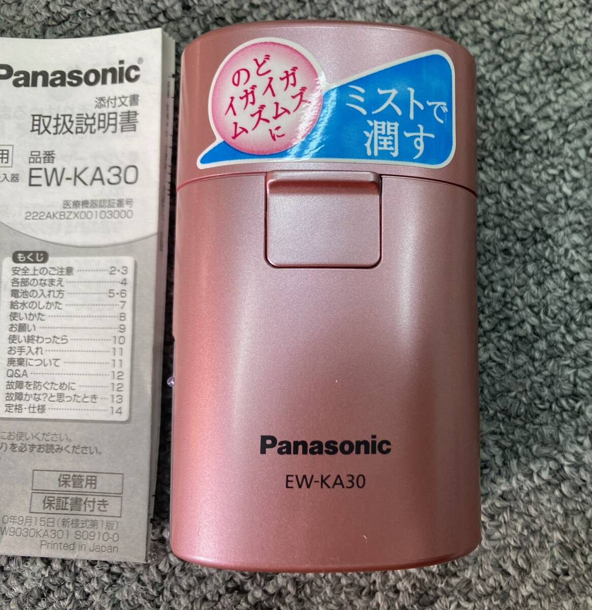 家庭用 ポケット吸入器 Panasonic パナソニック EW-KA30 ミスト のどケア 喉ケア ハンディタイプ ピンク 240401-90_画像2