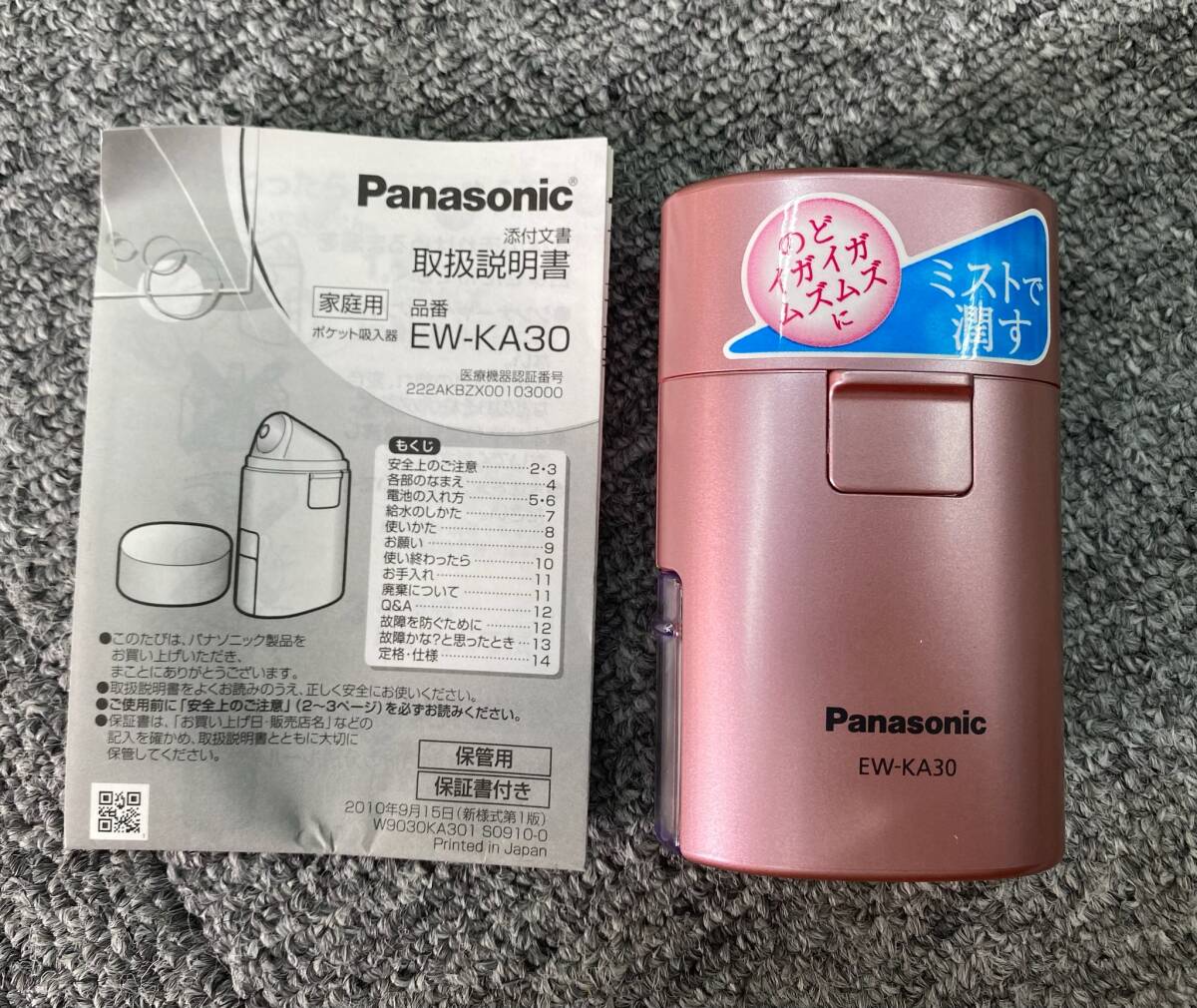 家庭用 ポケット吸入器 Panasonic パナソニック EW-KA30 ミスト のどケア 喉ケア ハンディタイプ ピンク 240401-90_画像1