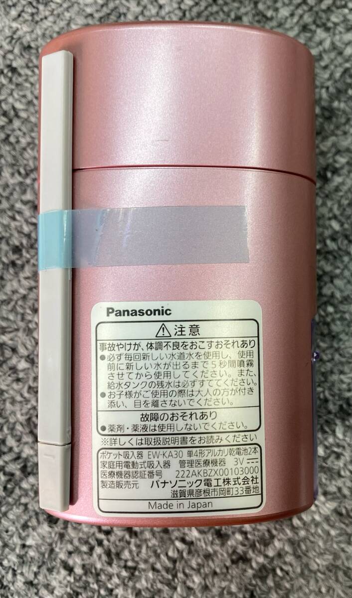 家庭用 ポケット吸入器 Panasonic パナソニック EW-KA30 ミスト のどケア 喉ケア ハンディタイプ ピンク 240401-90_画像4