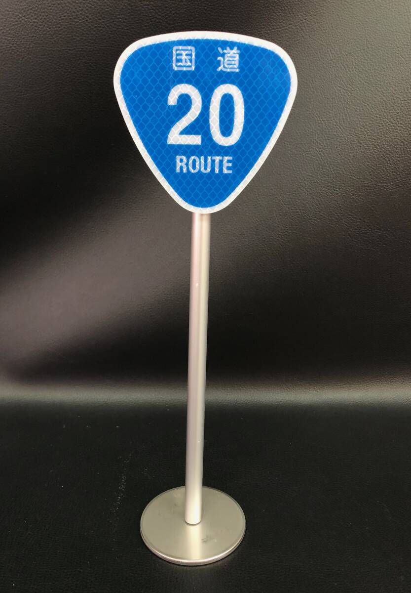 ミニチュア 道路標識 国道20号 ROUTE おにぎり型 オブジェ 置き物 インテリア 240401-116_画像1