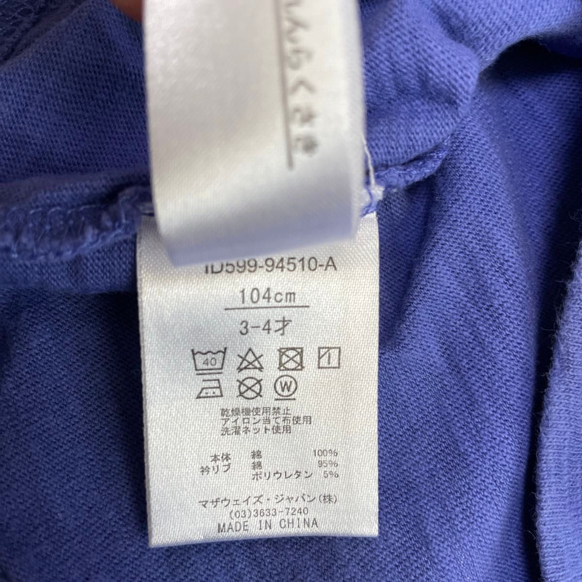 新幹線Tシャツ　104 100サイズ ドクターイエロー　はやぶさ　宇宙　蓄光プリント　青　 半袖Tシャツ