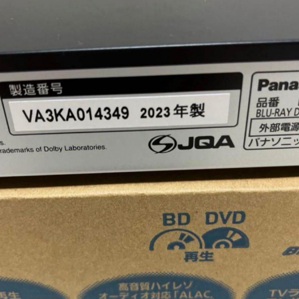 Panasonic Blu-rayプレーヤー