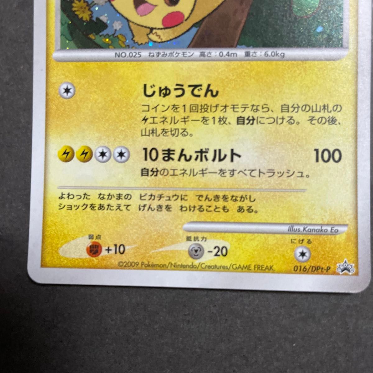 ポケモンカード【ピカチュウ】【ピチュー】計3枚セット|Yahoo ポケモンカード【ピカチュウ】【ピチュー】計3枚セット|Yahoo