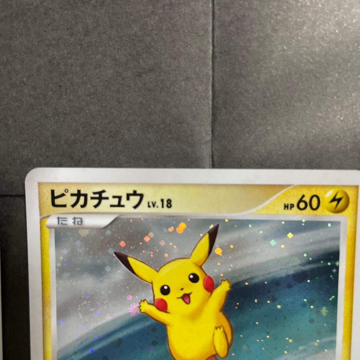 ポケモンカード【ピカチュウ】【ピチュー】計3枚セット|Yahoo ポケモンカード【ピカチュウ】【ピチュー】計3枚セット|Yahoo