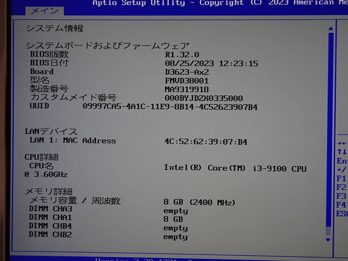 188 富士通 ESPRIMO D588/T 等用 マザーボード9世代 D3623-A12 GS 2 BIOS更新