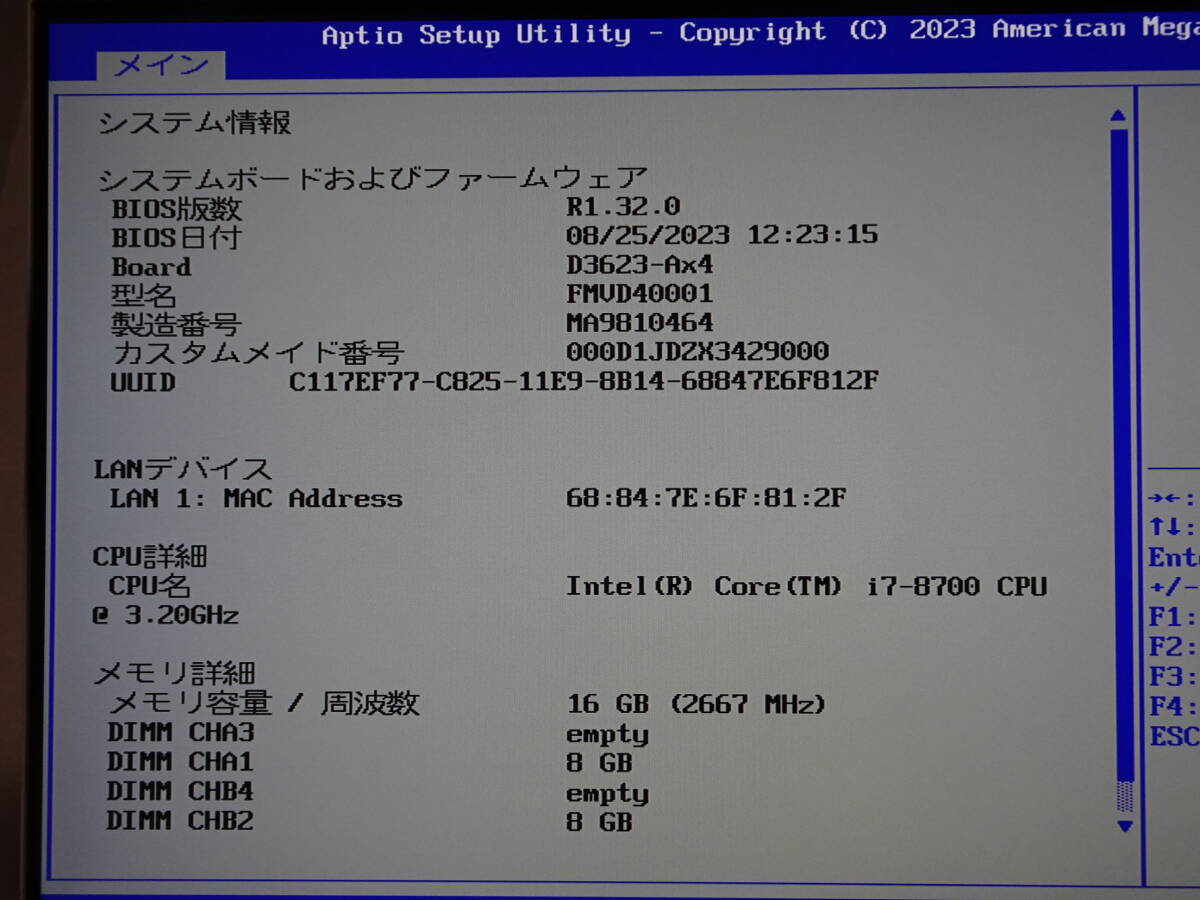 190 富士通 ESPRIMO D588/V 等用 マザーボード8世代 D3623-A14 GS 1 BIOS更新_画像7