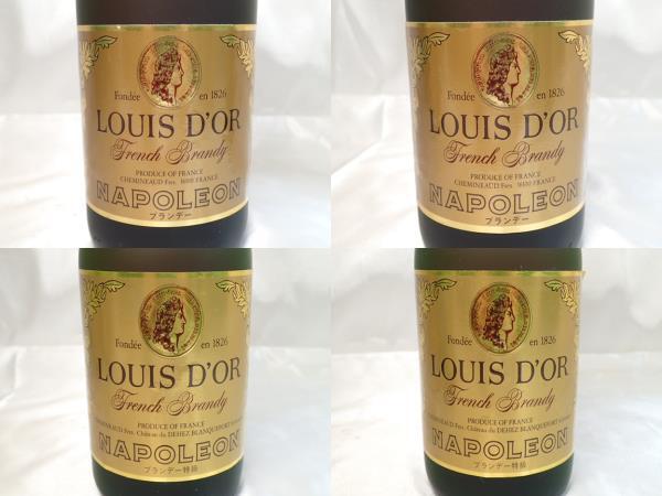 5196[M]箱付◆未開栓古酒◆LOUIS D’OR/ルイドール/NAPOLEON/ナポレオン/ブランデー/700ml/40%/特級含む まとめて 4本セット_画像6