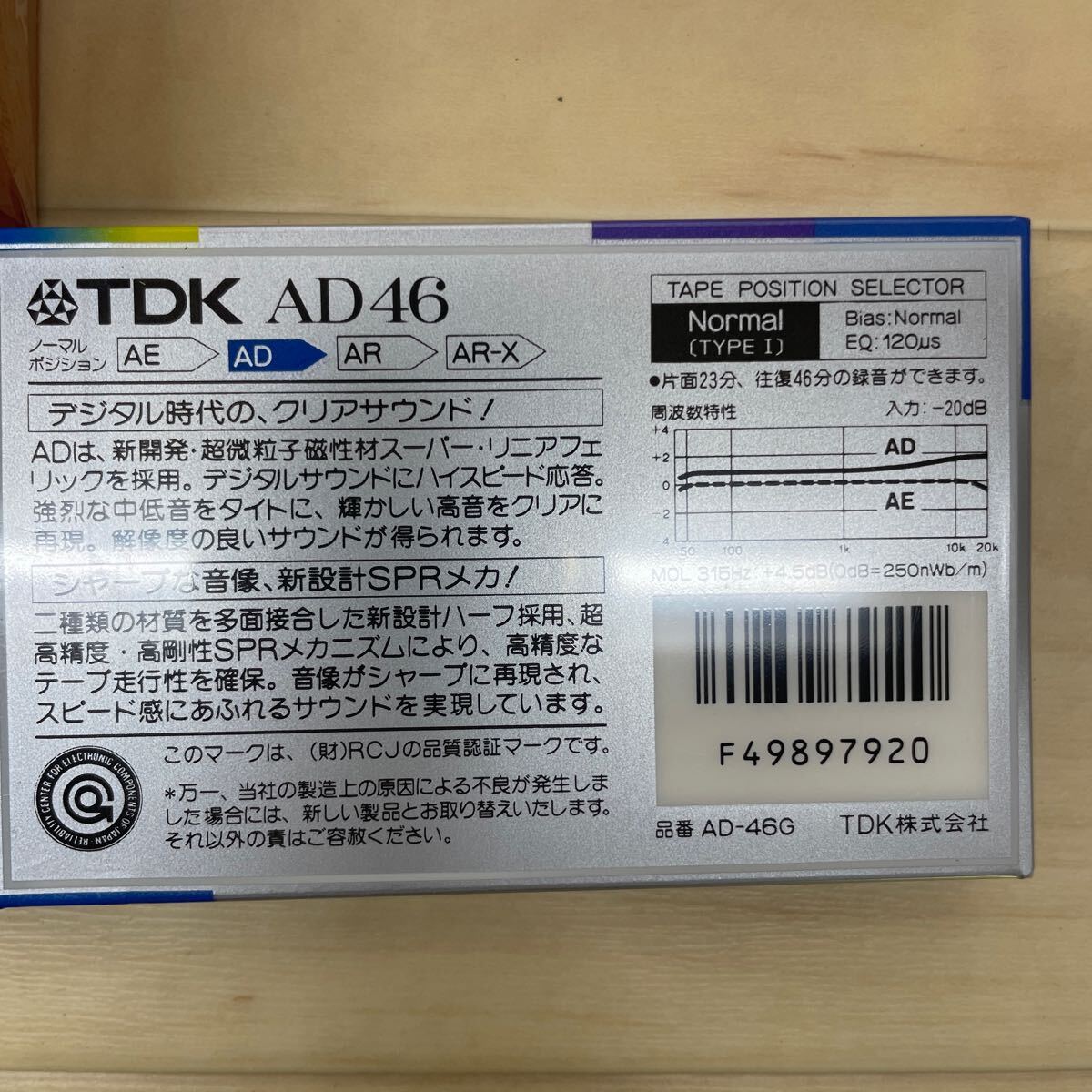 【新品、未使用品】　カセットテープまとめて　SONY TDK AXIA 9本まとめてTDK SONY AXIA カセットテープ _画像6