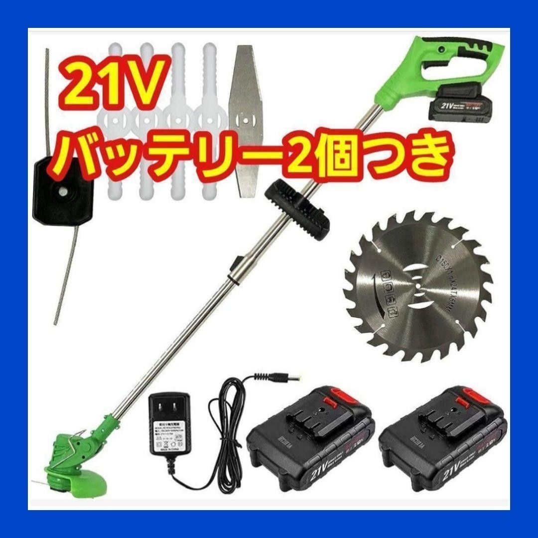 コードレス 雑草 剪定 伸縮 芝 草刈り機 充電式 草刈機 電動 バッテリー ナイロンカッター コードレス 充電式 伸縮