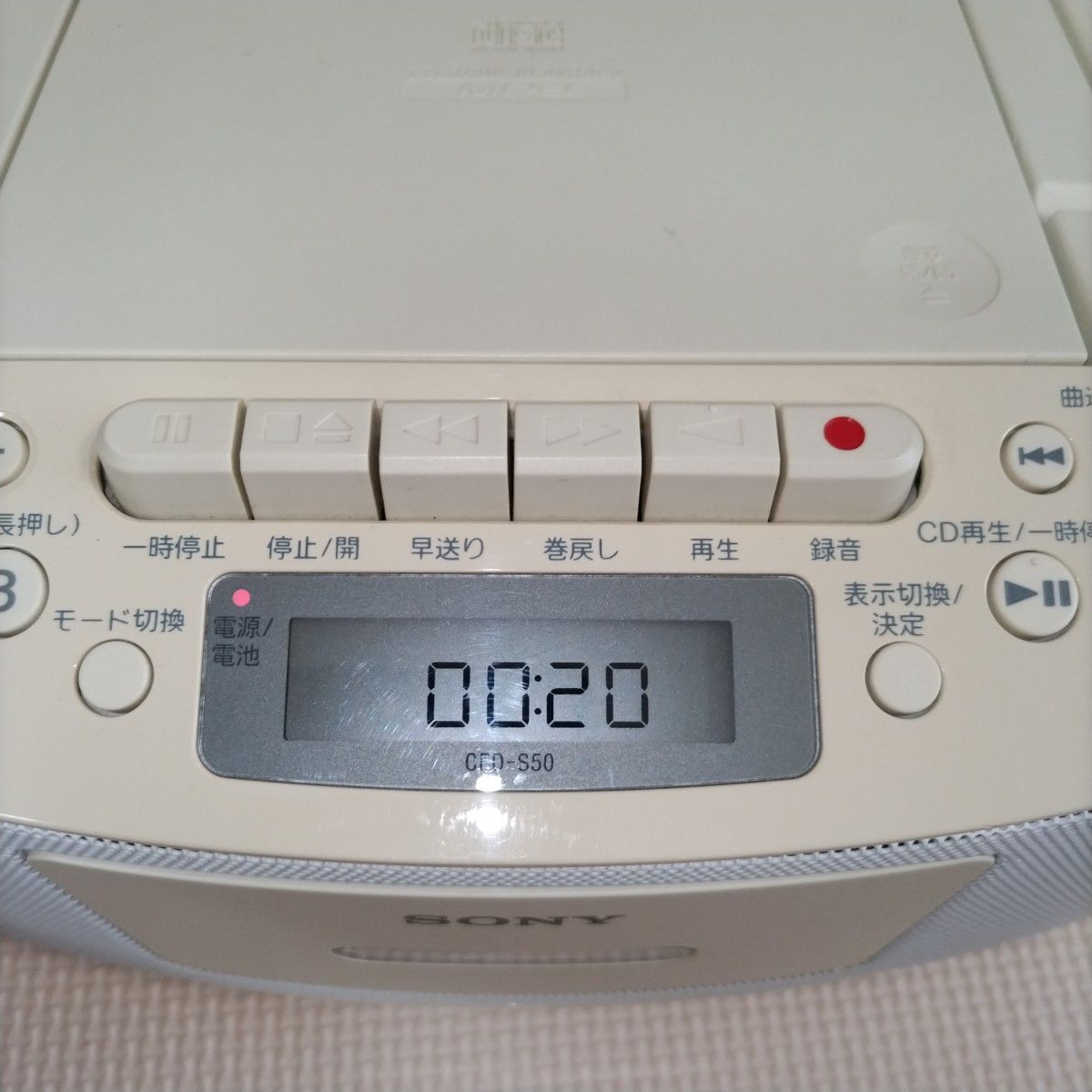 ソニー SONY CDラジカセ CFD-S50 ホワイト|Yahoo!フリマ(旧 ソニー SONY CDラジカセ CFD-S50 ホワイト|Yahoo!フリマ(旧