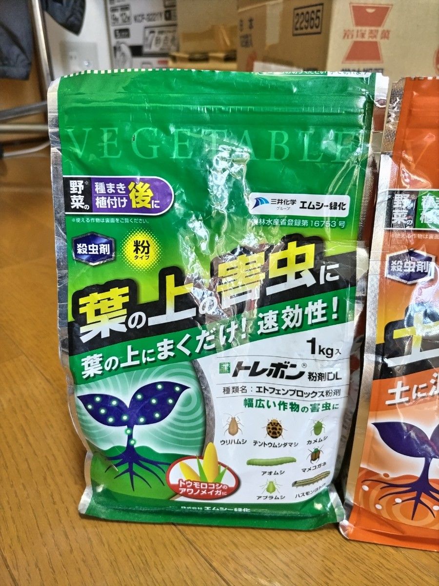 住友化学　三井化学　菜園　殺虫剤　3種4袋　未使用品あり　スミフェート　カルホス　トレボン