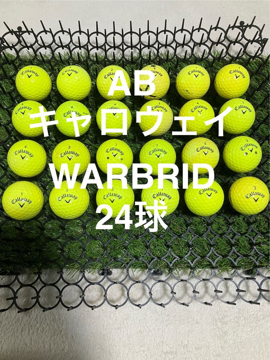 ★AB★キャロウェイ　WARBRID イエロー　24球 ロストボール