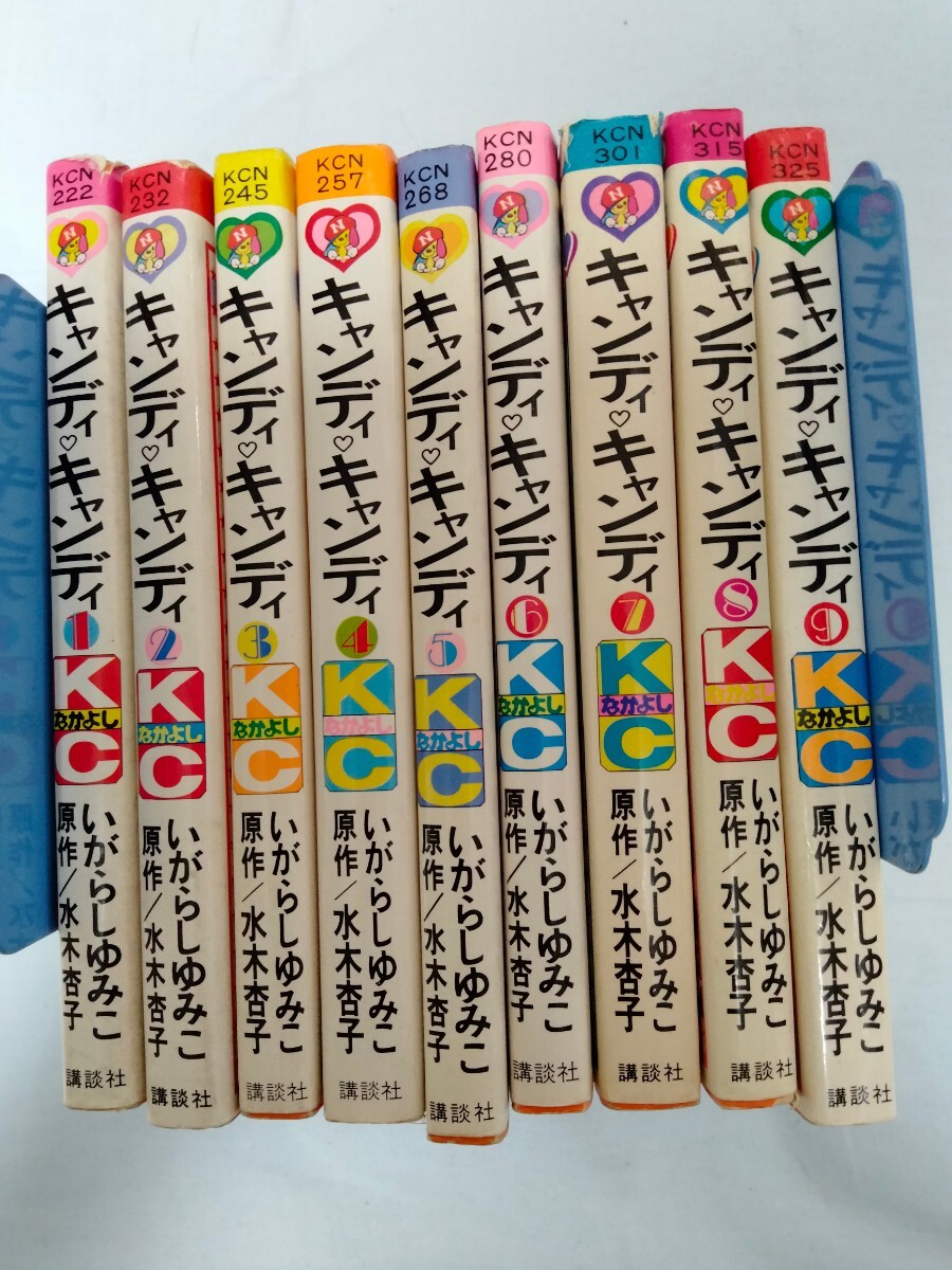 ☆キャンディ・キャンディ 全冊初版 全9巻☆(8巻に難あり ☆キャンディ・キャンディ 全冊初版 全9巻☆(8巻に難あり