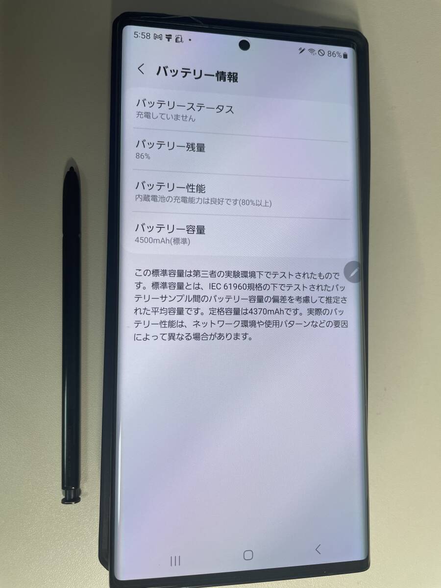  SIMロック解除済み・docomo SC-53A Galaxy Note20 Ultra 5G 256GB SIMフリー_画像1