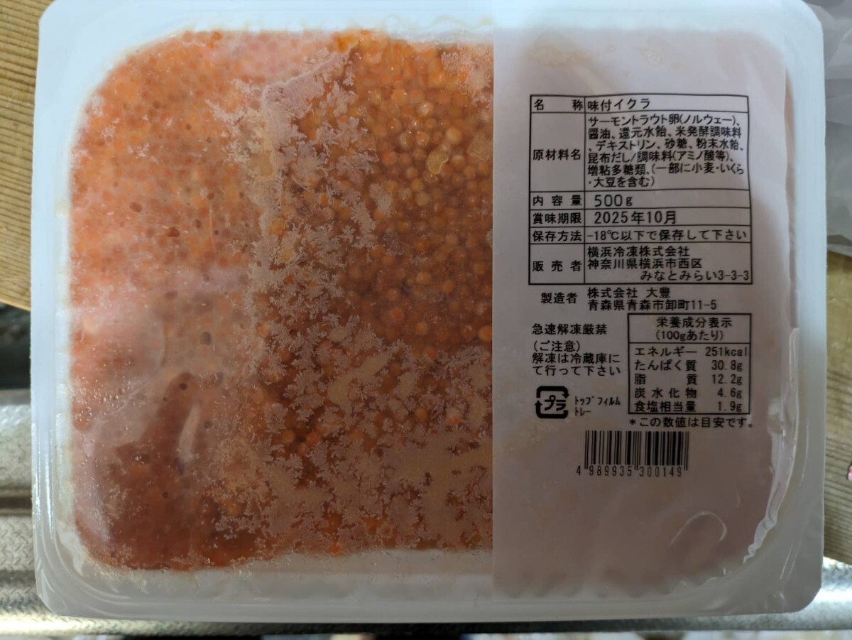  тест установка ...1 kilo маленький шарик лосось . salmon ...noru way производство рефрижератор дешевый морепродукты фарфоровая пиала суши шуточный товар 