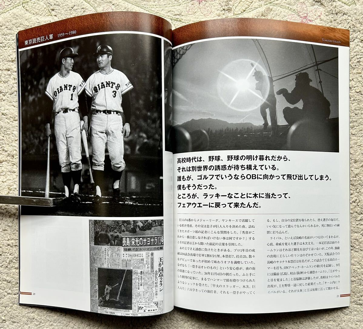 ★2007年★日本プロ野球/巨人・ソフトバンク/報知スポーツ新聞「大好きな野球・王貞治展★半券」ベースボール/メジャー/大リーグ/WBC/長島_画像6