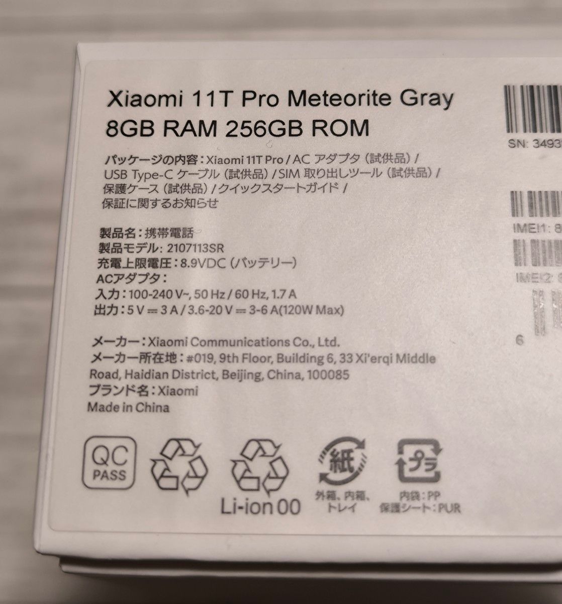 Xiaomi 11T Pro メテオライトグレー 256GB