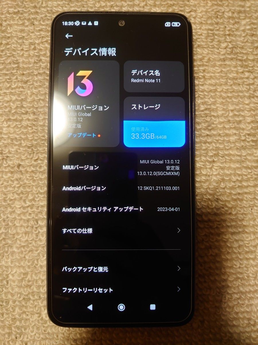 Redm Note 11 トワイライトブルー 64 GB SIMフリー