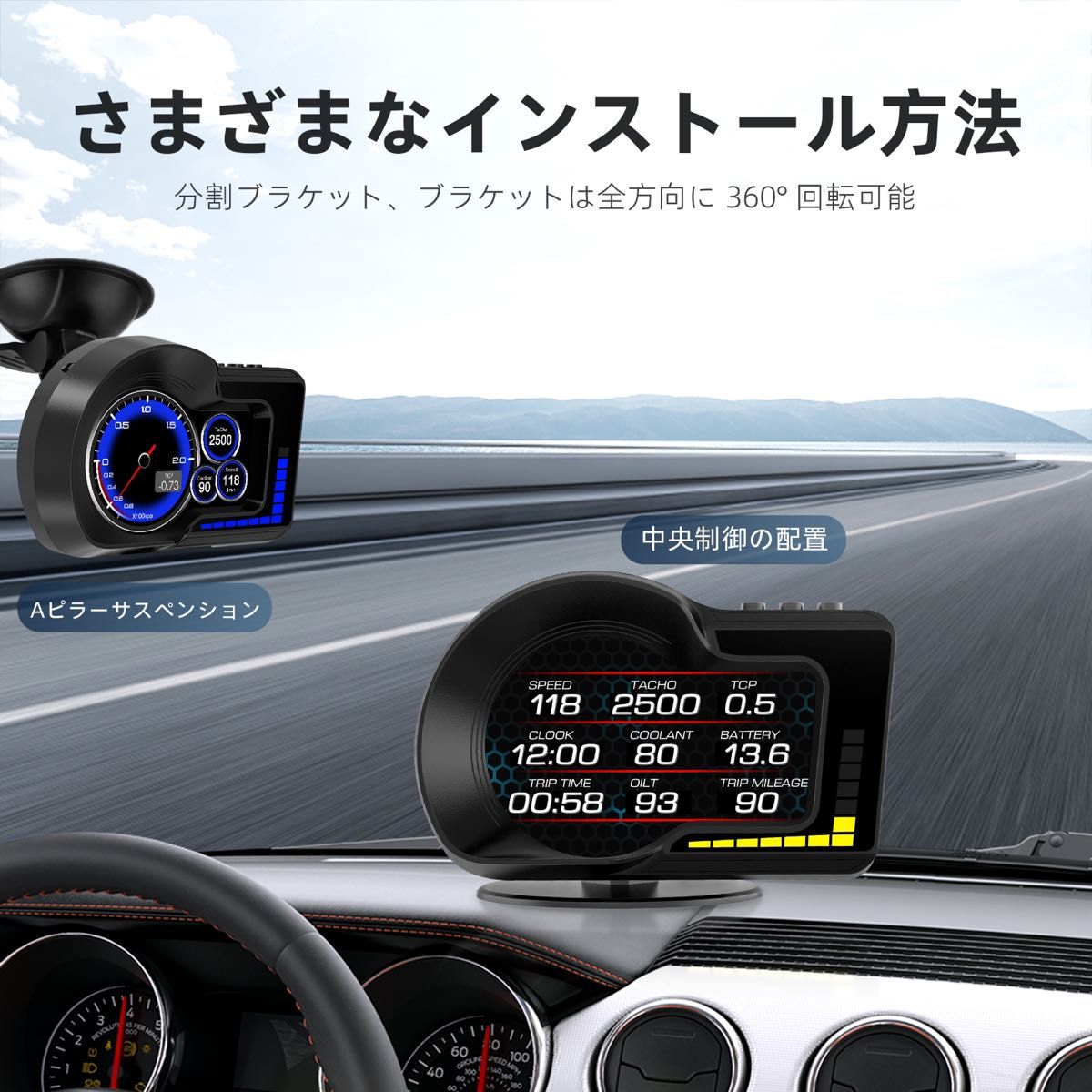 ヘッドアップディスプレイ GPS/OBD2モード対応　スピードメーター　タコメーター　追加メーター　色切替可能　全車種対応　高品質