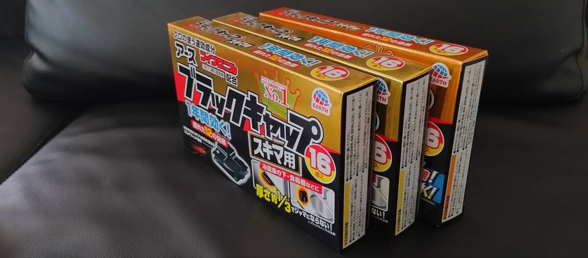 【新品・送料無料】ブラックキャップ スキマ用 16個入り 3箱セット_画像6