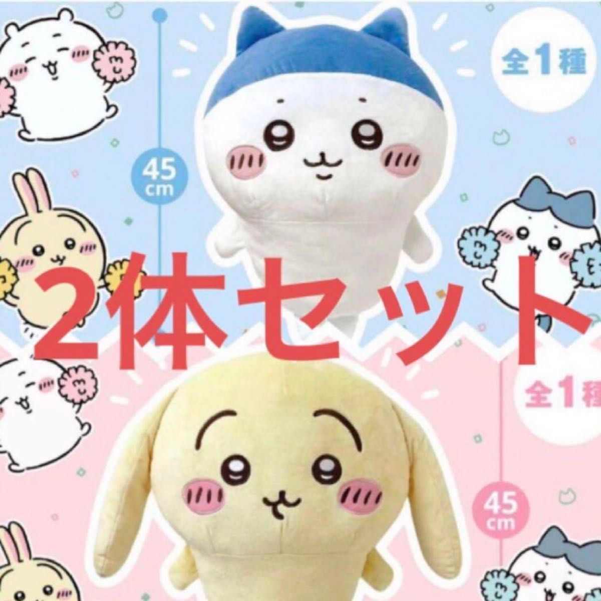 新品 ちいかわ スポーツ刈りなハチワレ 垂れ耳うさぎ 超BIG 新品 ちいかわ スポーツ刈りなハチワレ 垂れ耳うさぎ 超BIG